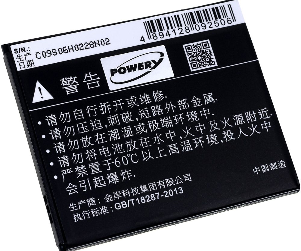 Baterija za Lenovo A8 / Typ BL229